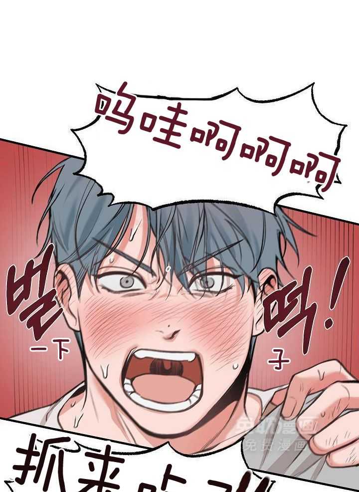 奇妙共感 第83话 第9页