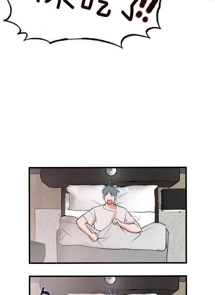 奇妙共感 第83话 第10页