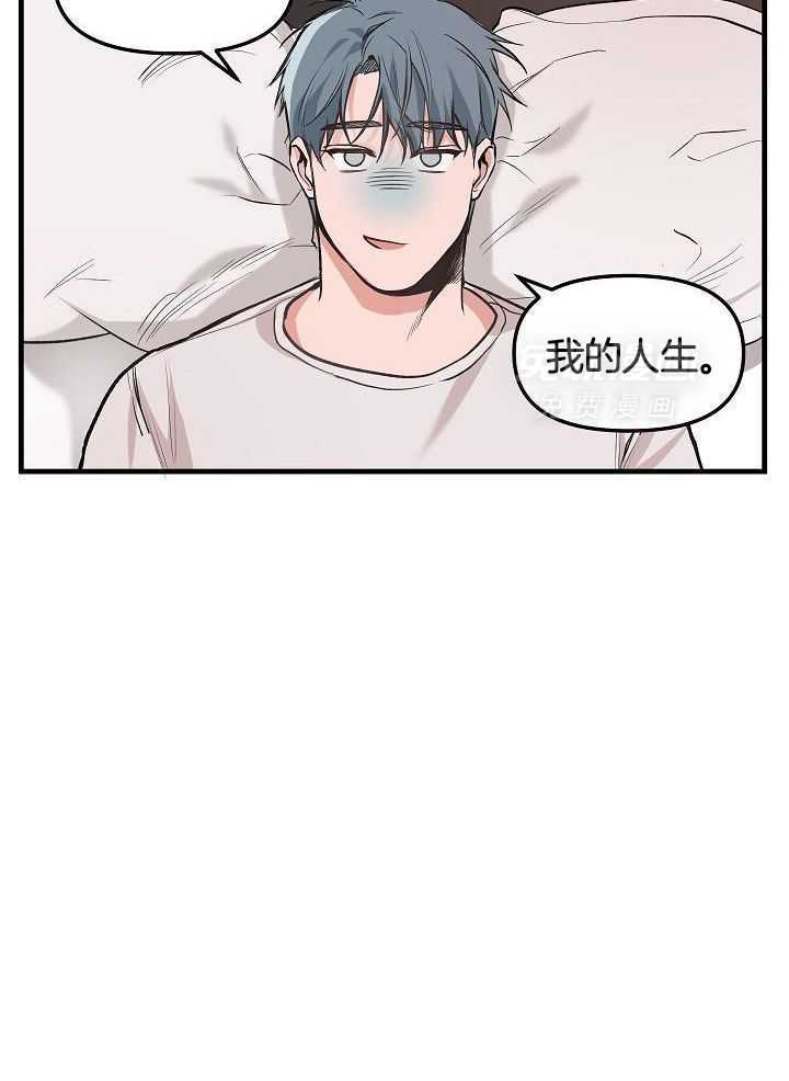 奇妙共感 第83话 第12页