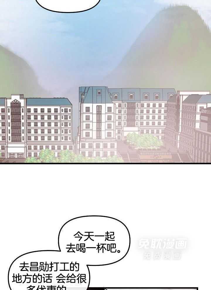 奇妙共感 第83话 第14页