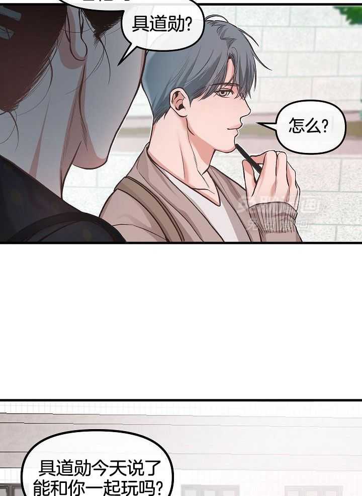 奇妙共感 第83话 第18页