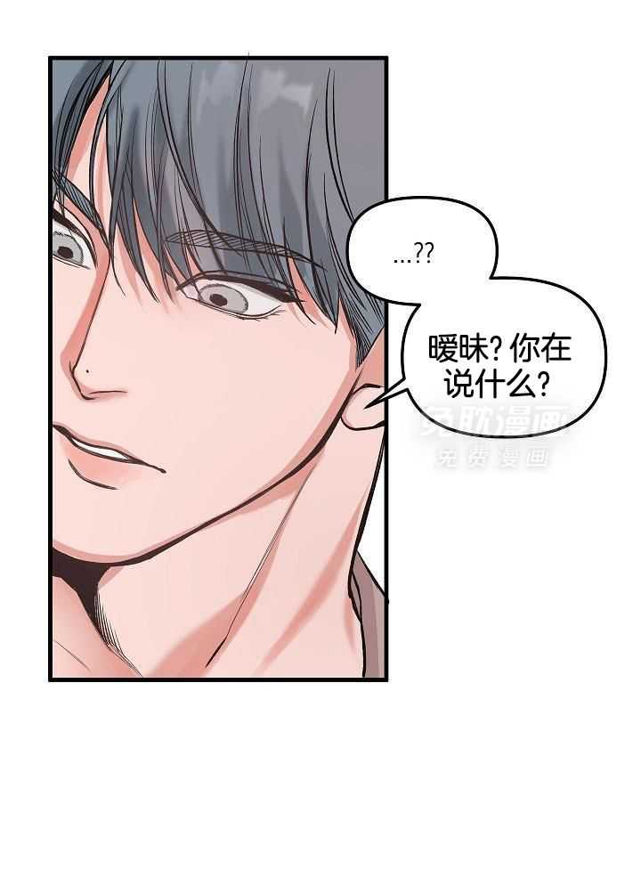 奇妙共感 第83话 第20页