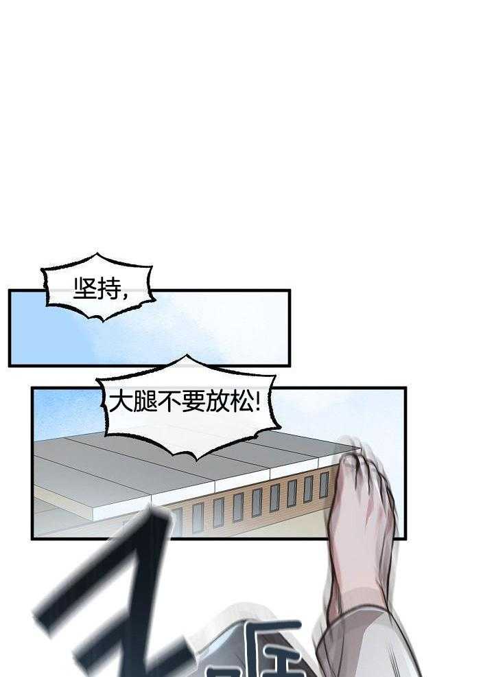 奇妙共感 第83话 第21页