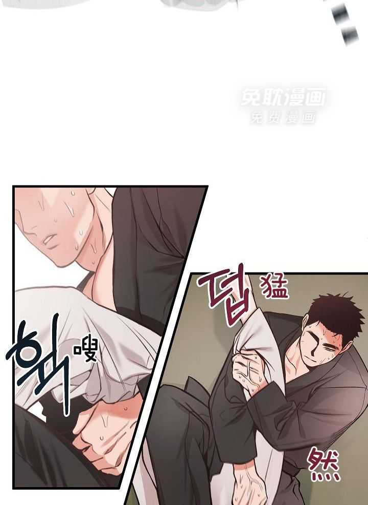 奇妙共感 第83话 第23页