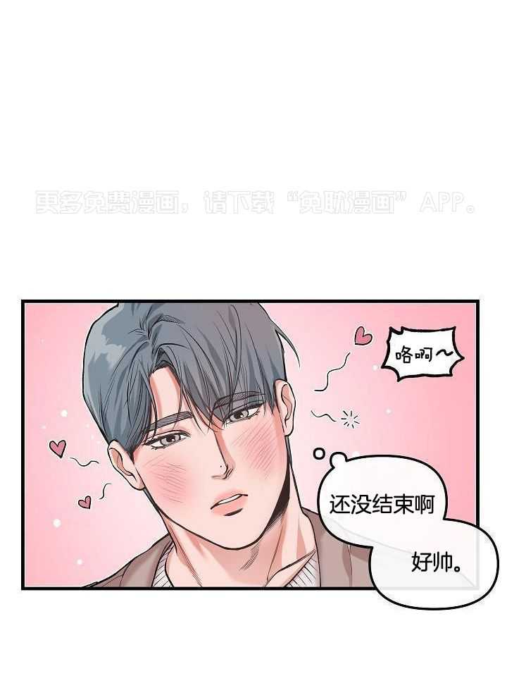 奇妙共感 第84话 第0页