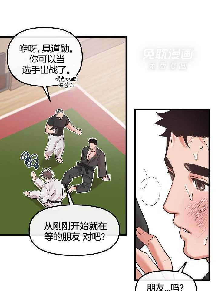 奇妙共感 第84话 第1页