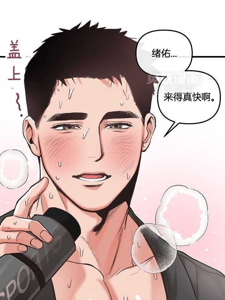 奇妙共感 第84话 第3页