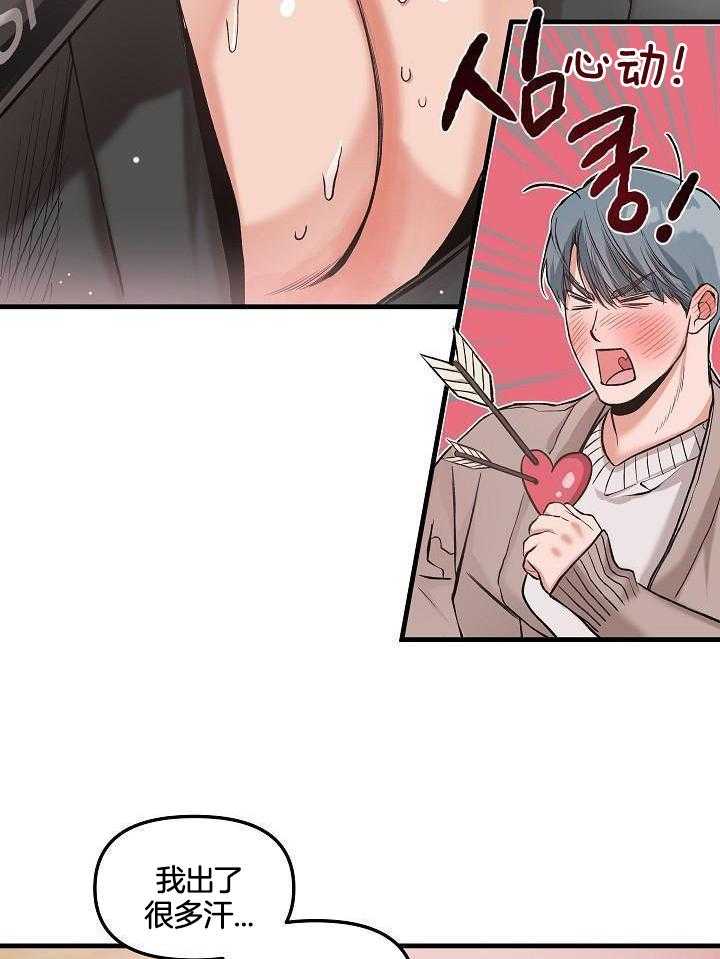 奇妙共感 第84话 第4页