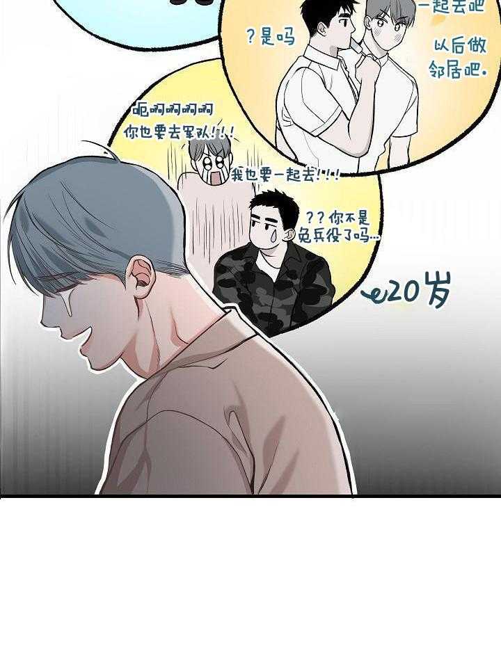 奇妙共感 第84话 第7页