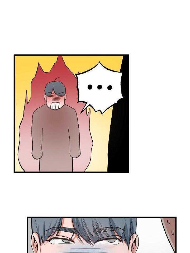 奇妙共感 第84话 第10页