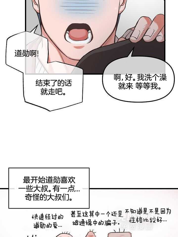 奇妙共感 第84话 第11页