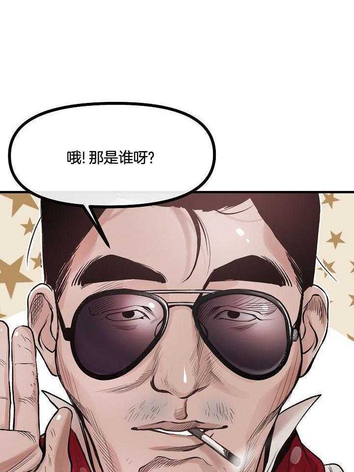 奇妙共感 第84话 第16页