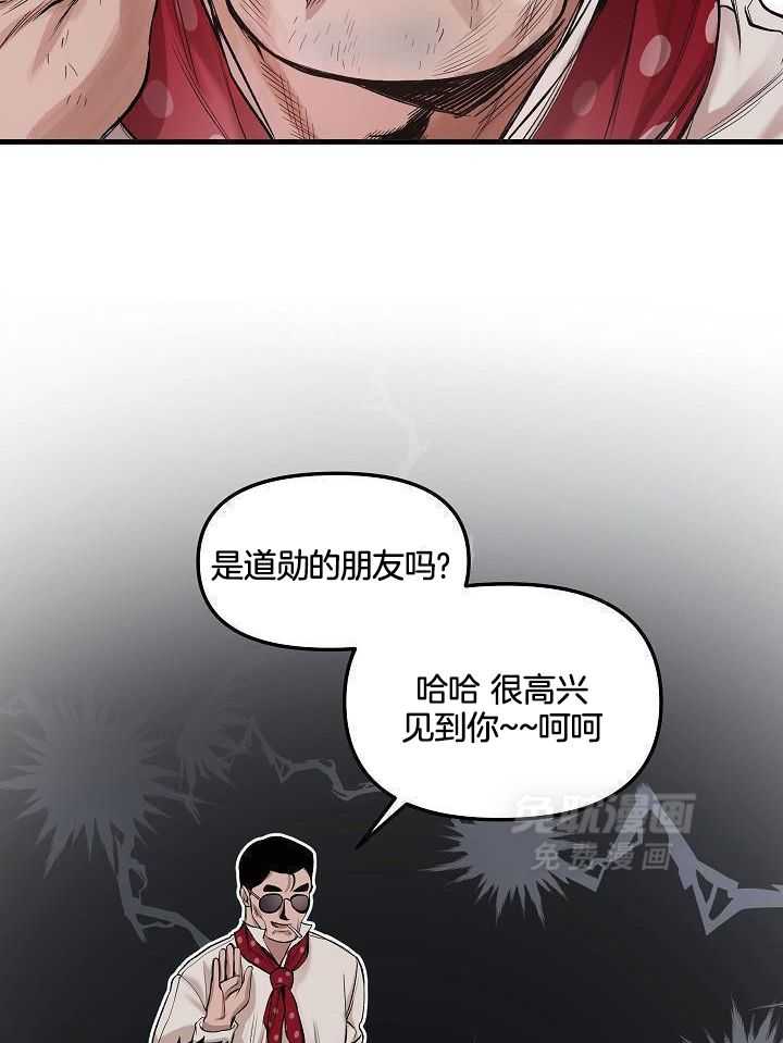 奇妙共感 第84话 第17页