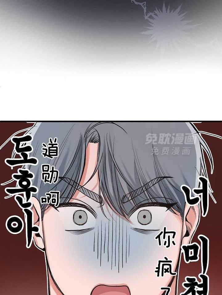 奇妙共感 第84话 第19页