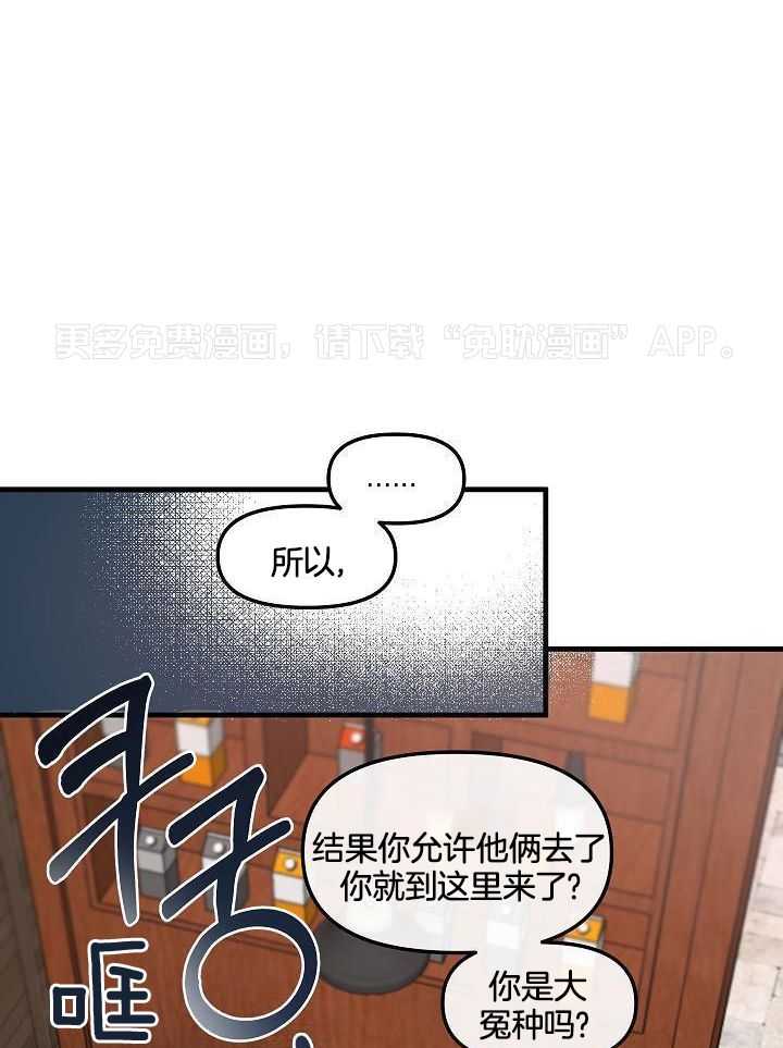 奇妙共感 第85话 第0页