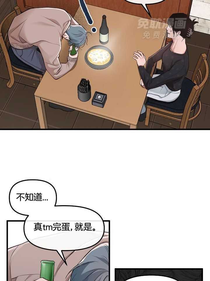 奇妙共感 第85话 第1页