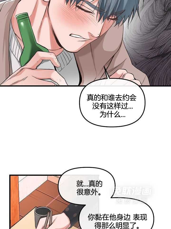 奇妙共感 第85话 第3页