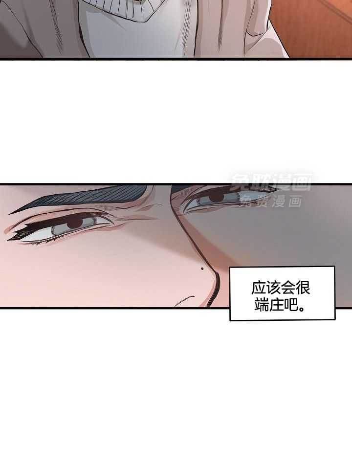 奇妙共感 第85话 第5页