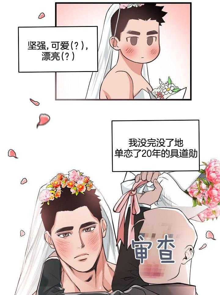 奇妙共感 第85话 第6页