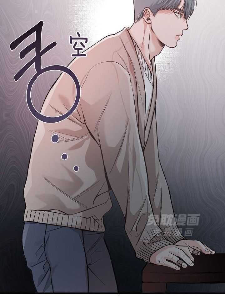 奇妙共感 第85话 第17页