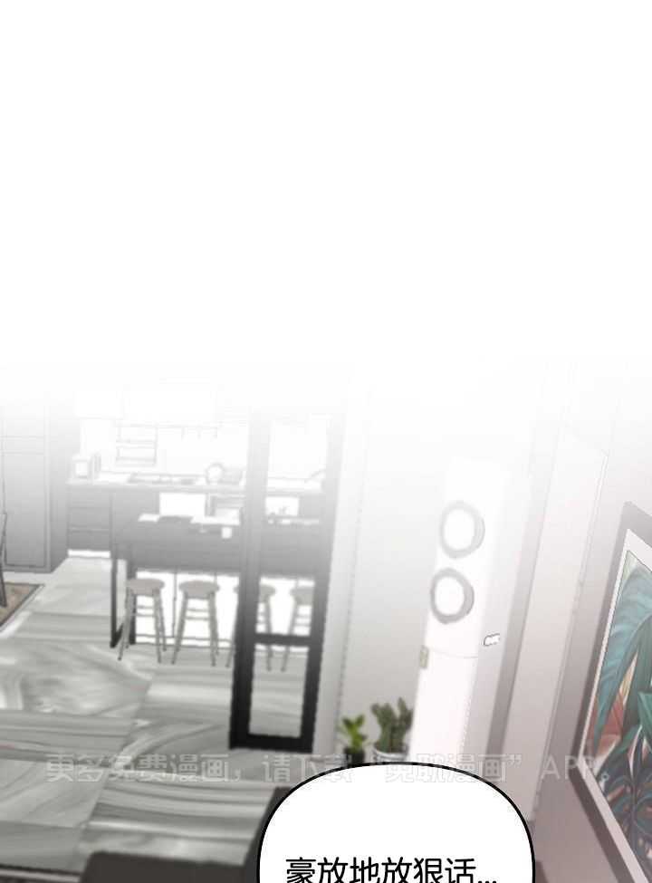 奇妙共感 第86话 第0页