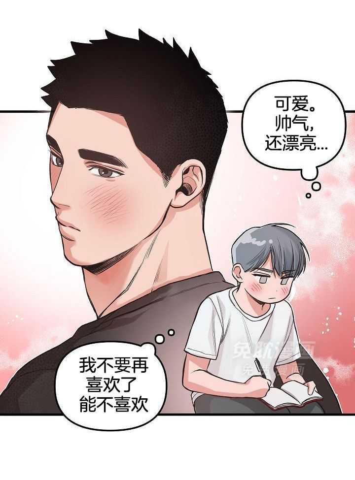 奇妙共感 第86话 第4页