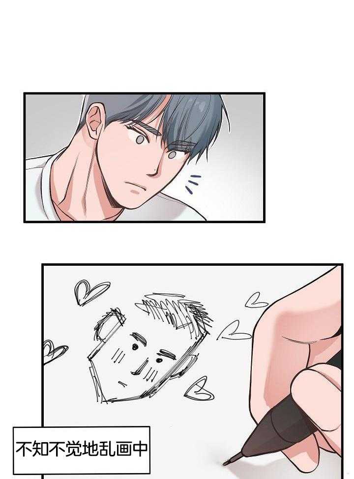 奇妙共感 第86话 第5页