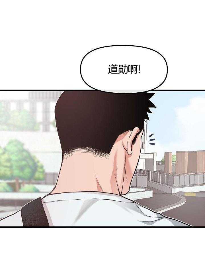 奇妙共感 第86话 第9页