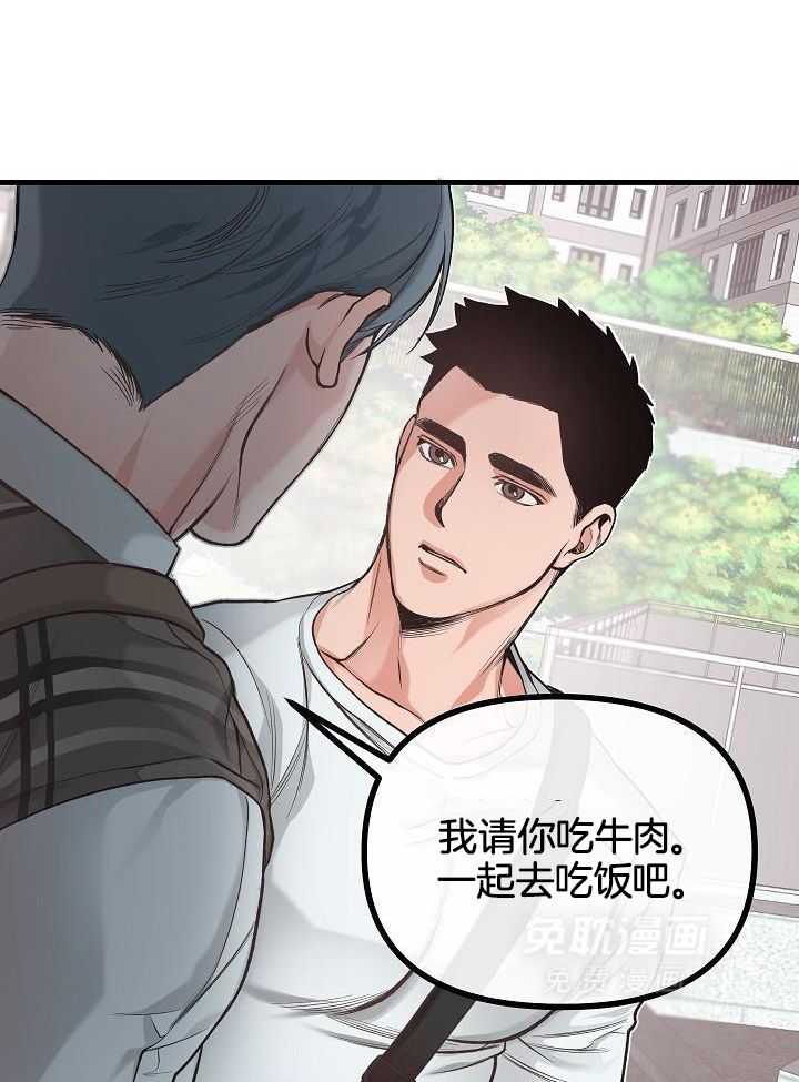 奇妙共感 第86话 第13页