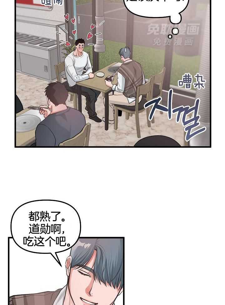 奇妙共感 第86话 第16页