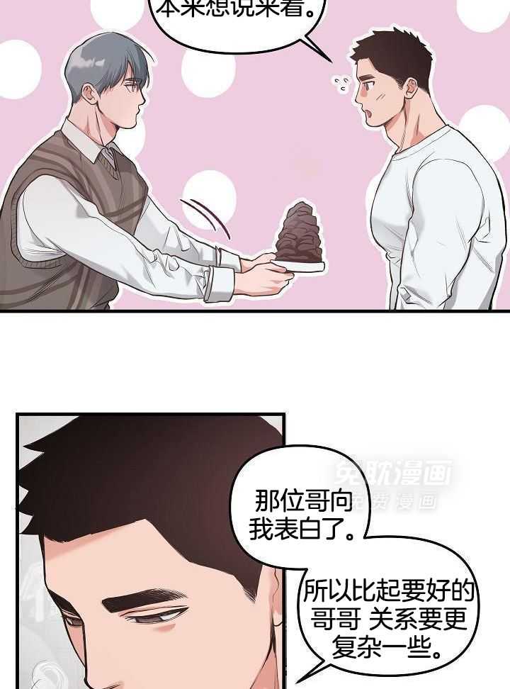 奇妙共感 第87话 第5页