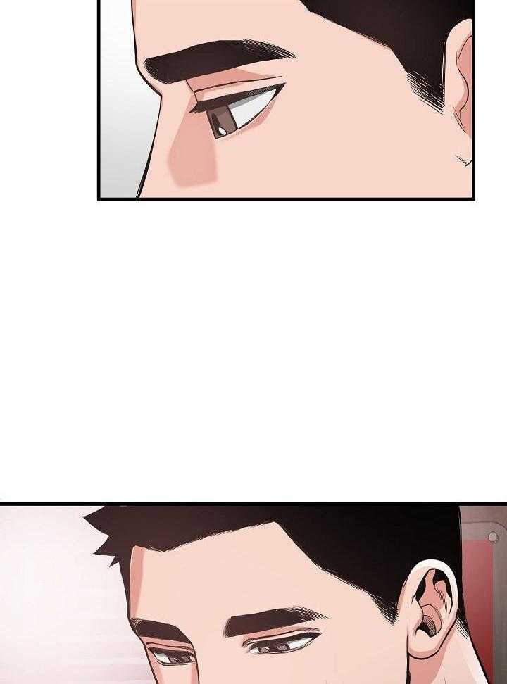 奇妙共感 第87话 第10页