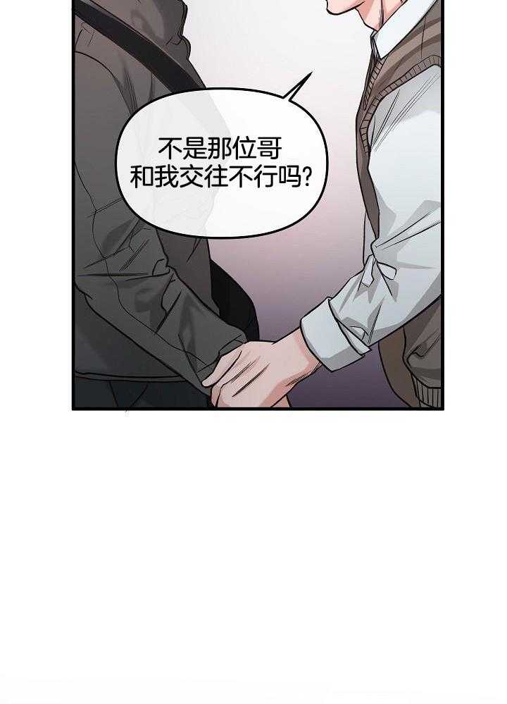 奇妙共感 第88话 第4页