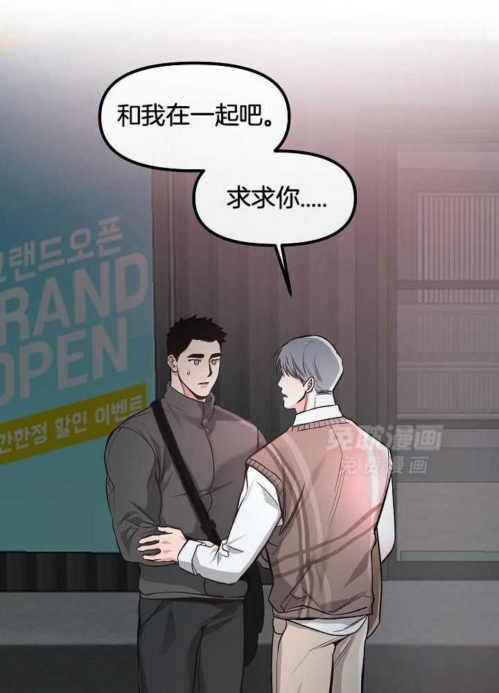 奇妙共感 第88话 第5页