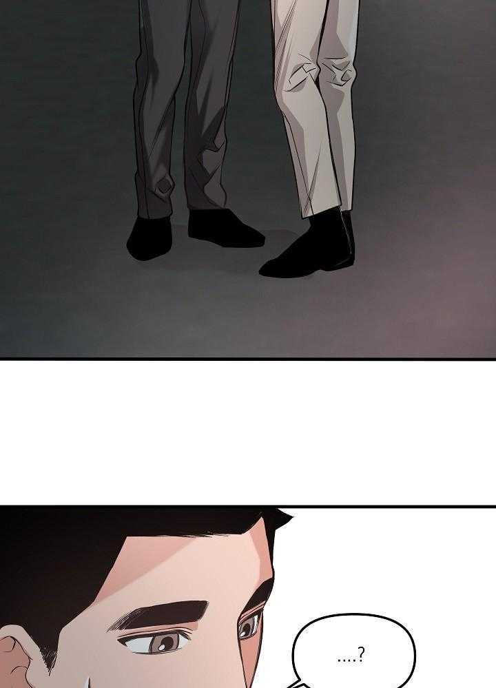 奇妙共感 第88话 第6页