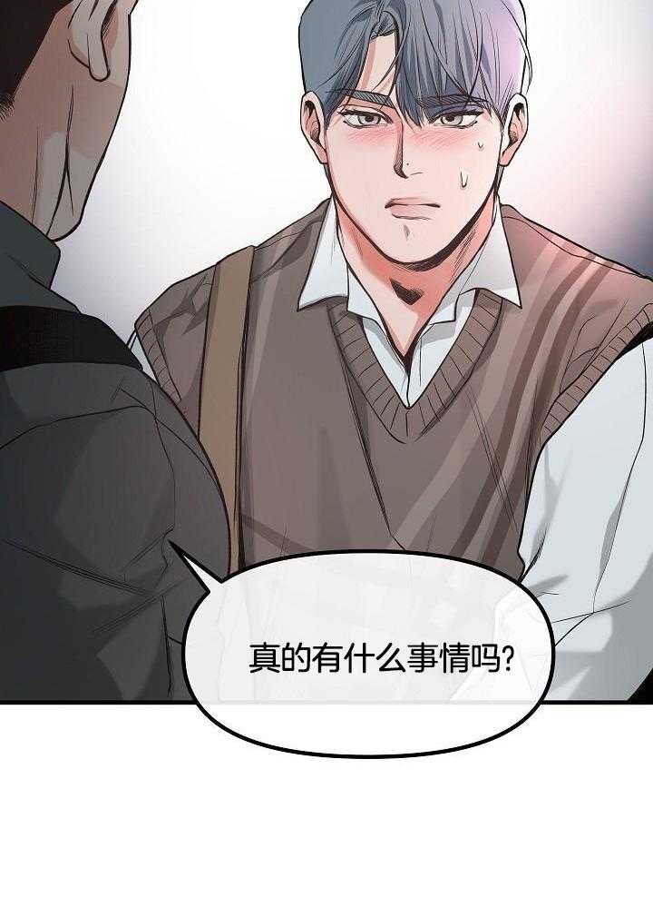 奇妙共感第88话图