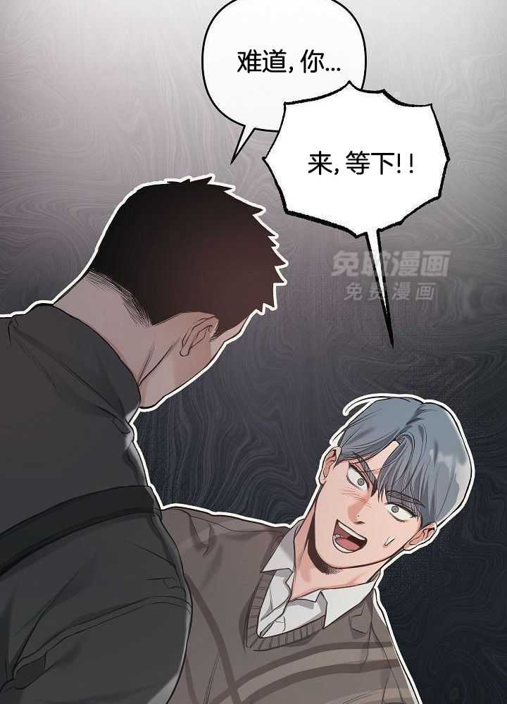 奇妙共感 第88话 第10页