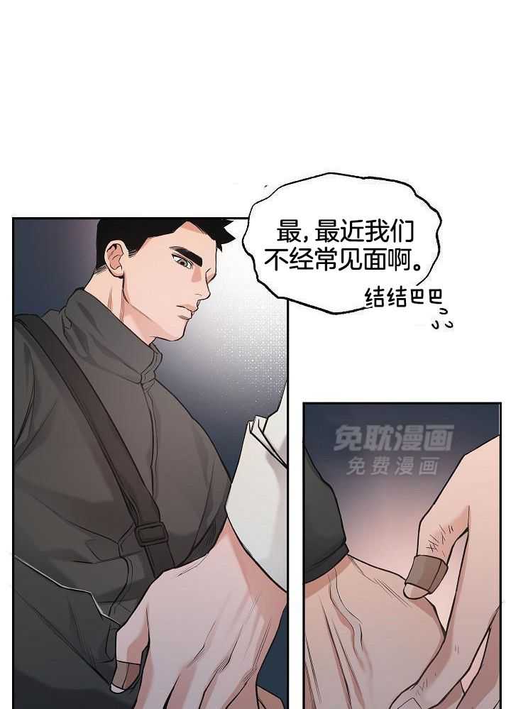 奇妙共感 第88话 第12页