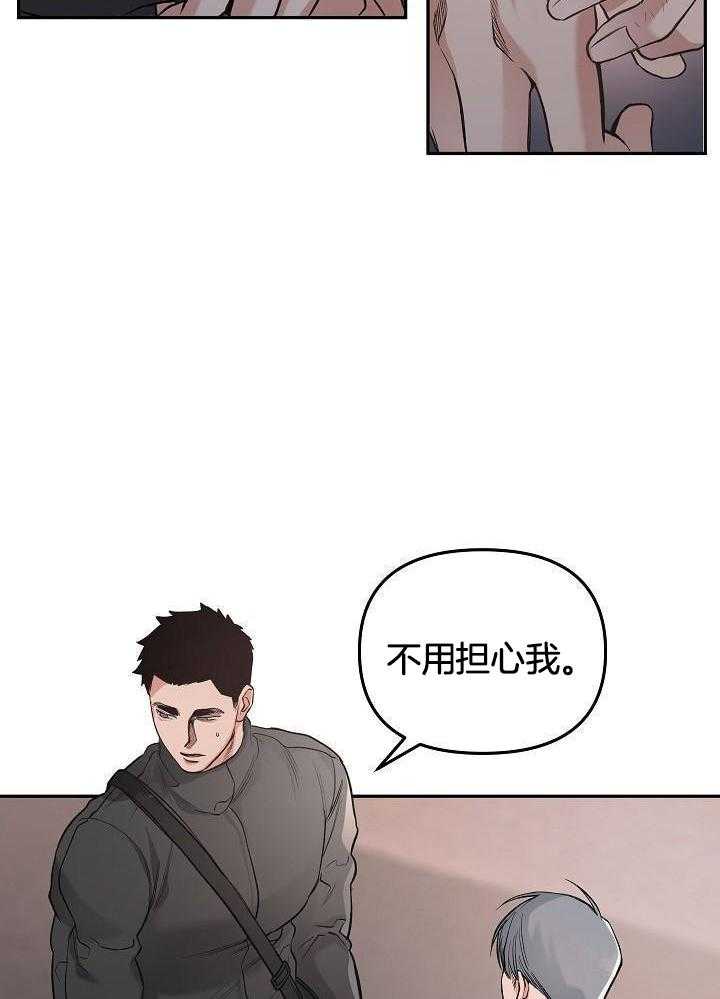 奇妙共感 第88话 第13页