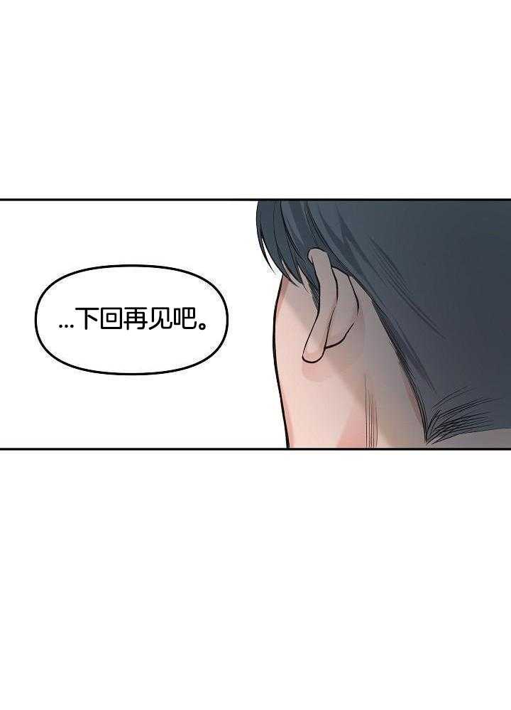 奇妙共感 第88话 第15页