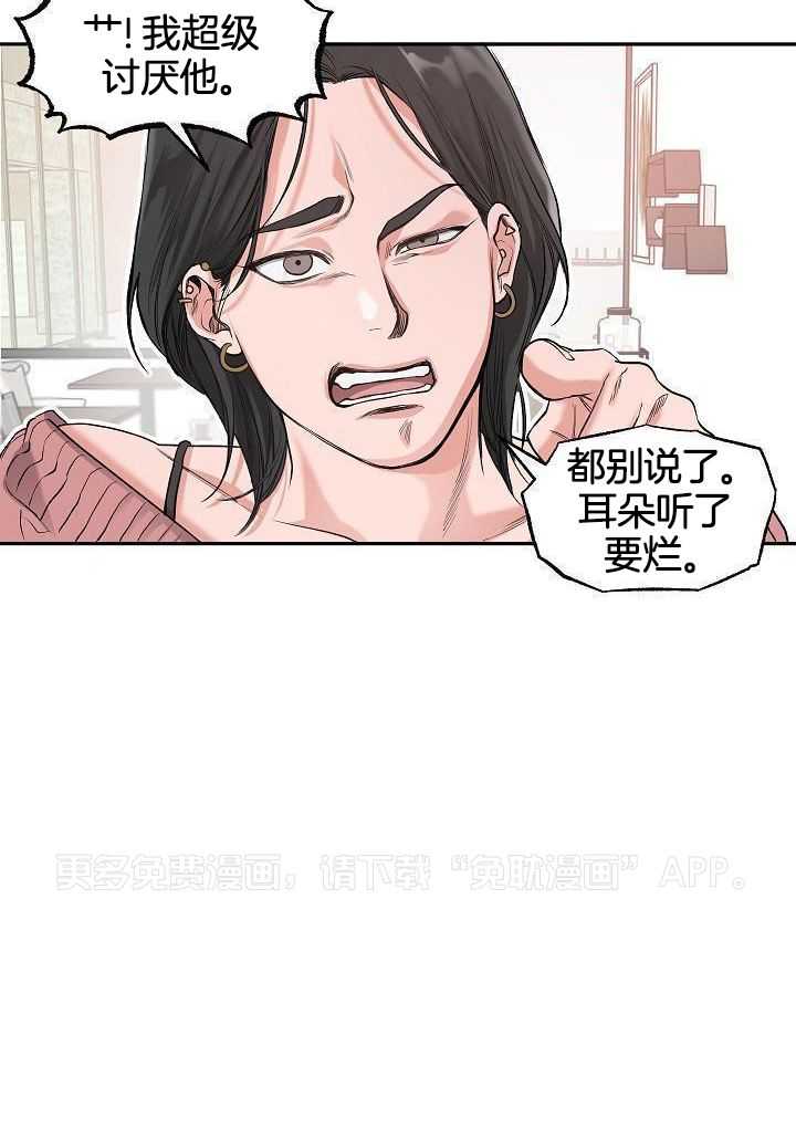 奇妙共感第88话图