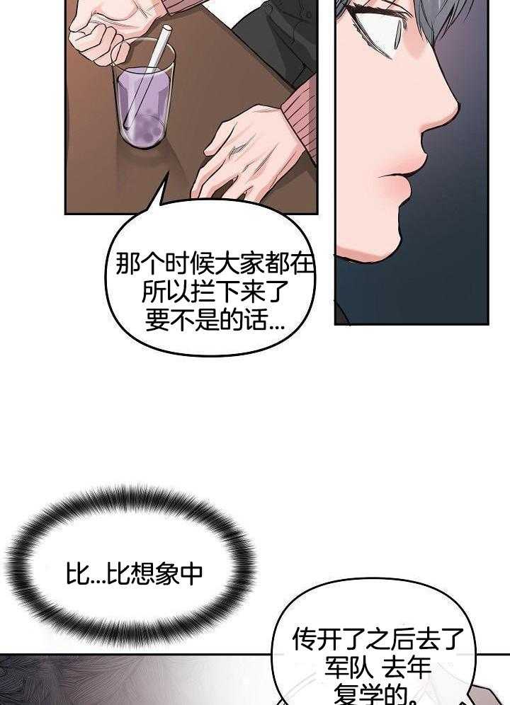 奇妙共感 第89话 第2页