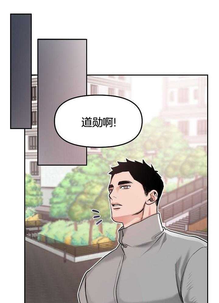 奇妙共感 第89话 第7页