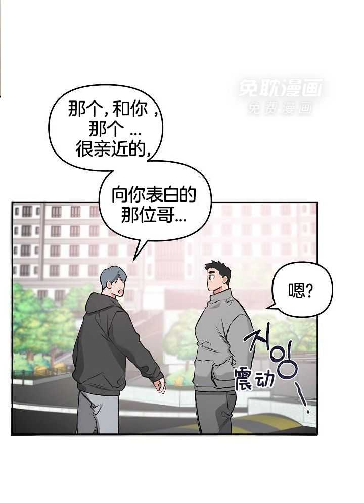 奇妙共感 第89话 第10页