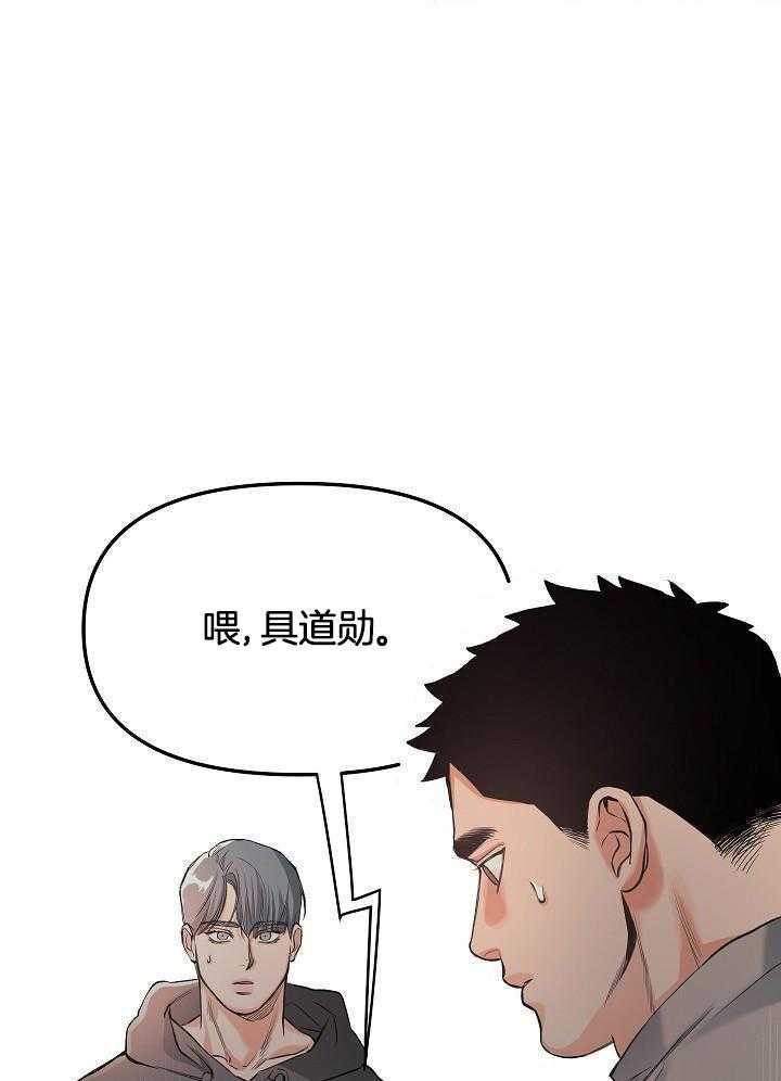 奇妙共感 第89话 第14页