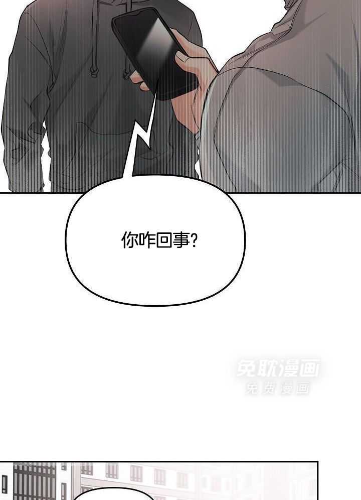 奇妙共感 第89话 第15页