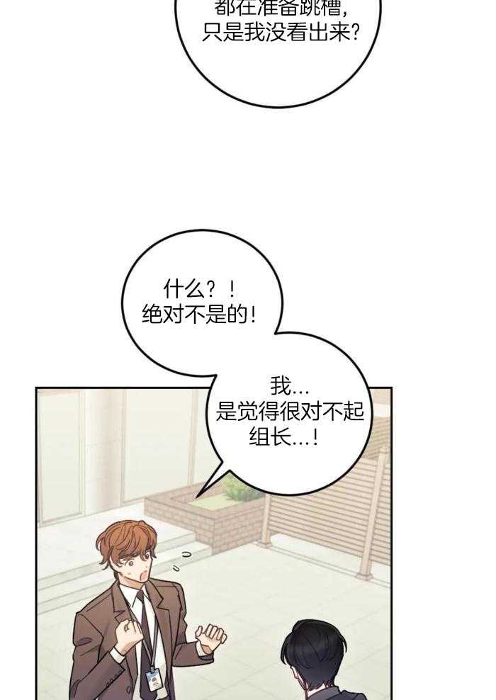 奇妙共感 第9话 第2页