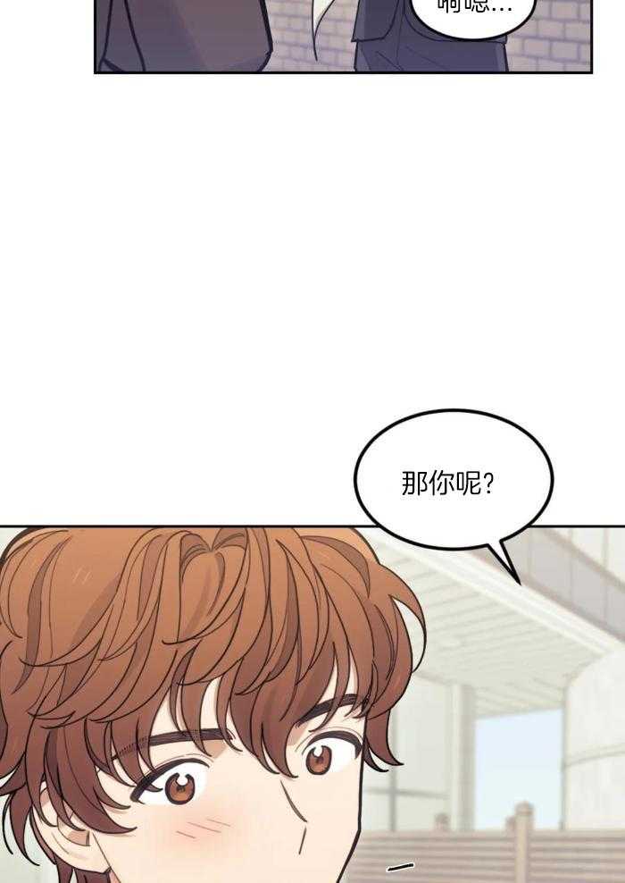 奇妙共感 第9话 第4页