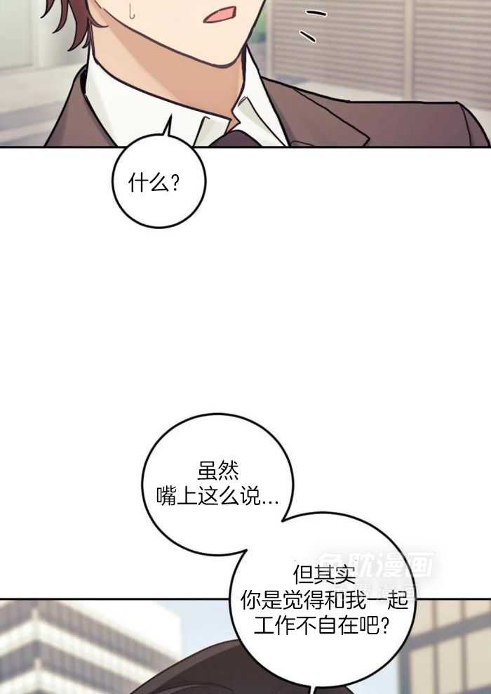 奇妙共感第9话图