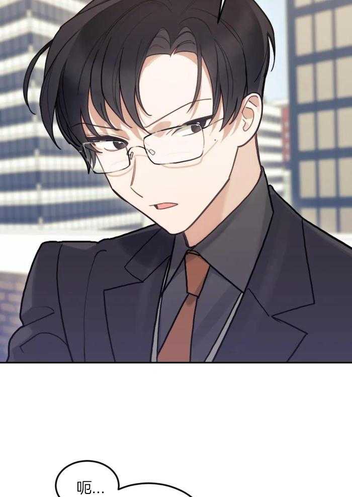 奇妙共感 第9话 第6页